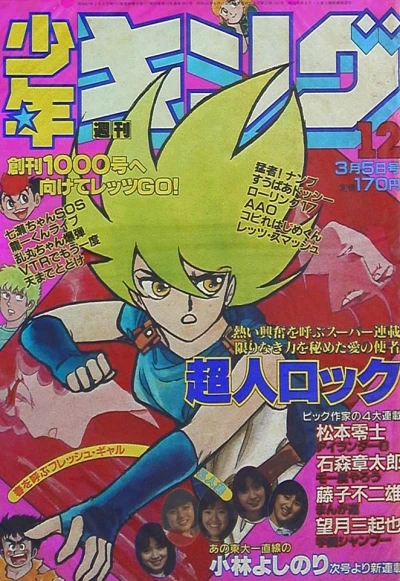 Cover of No. 12, 1982