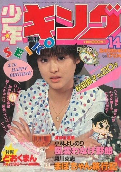 Cover of No. 14, 1982