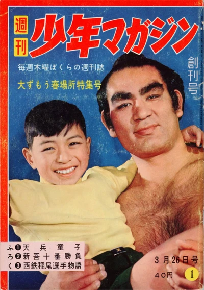Cover of No. 1, 1959