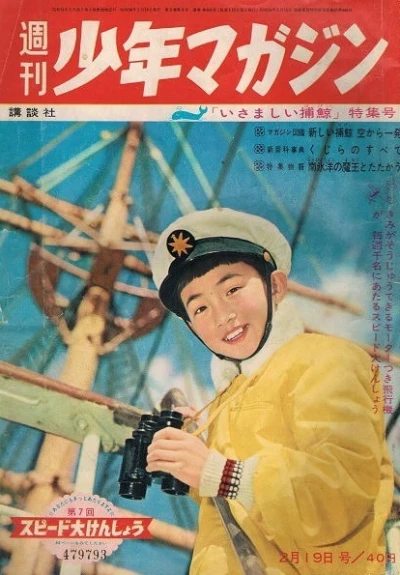 Cover of No. 8, 1961