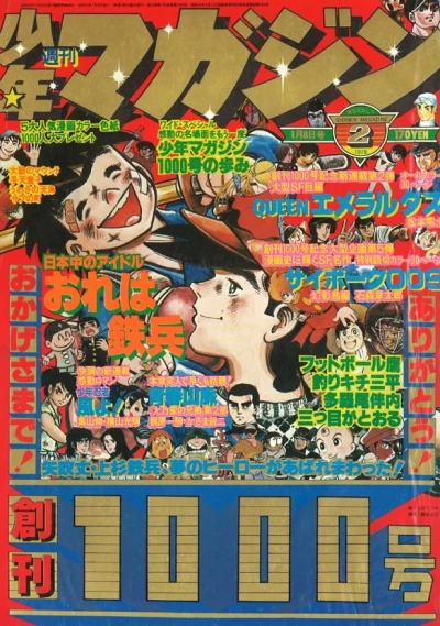 Cover of No. 2, 1978