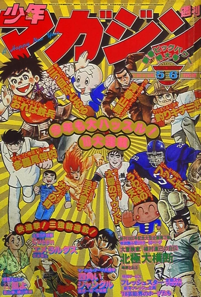 Cover of No. 5-6, 1978
