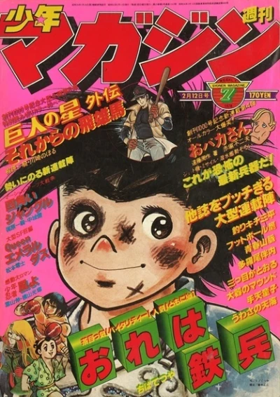 Cover of No. 7, 1978