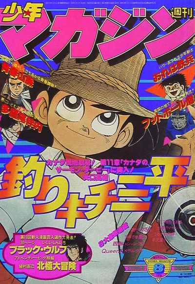 Cover of No. 8, 1978