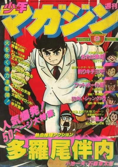 Cover of No. 9, 1978