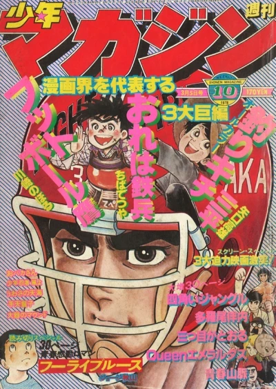 Cover of No. 10, 1978