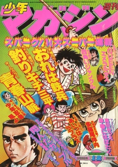 Cover of No. 12, 1978