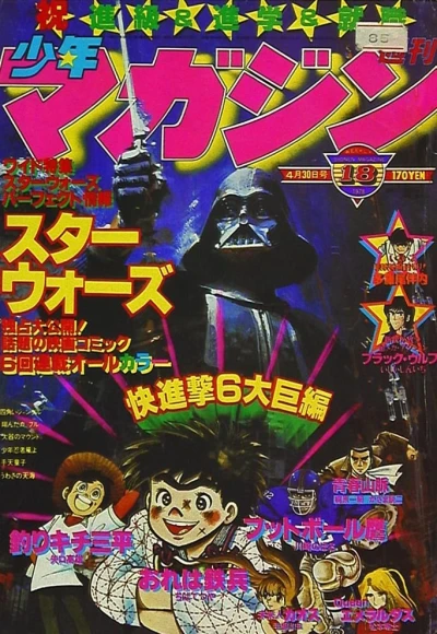 Cover of No. 18, 1978