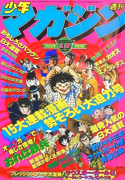 Cover of No. 19, 1978