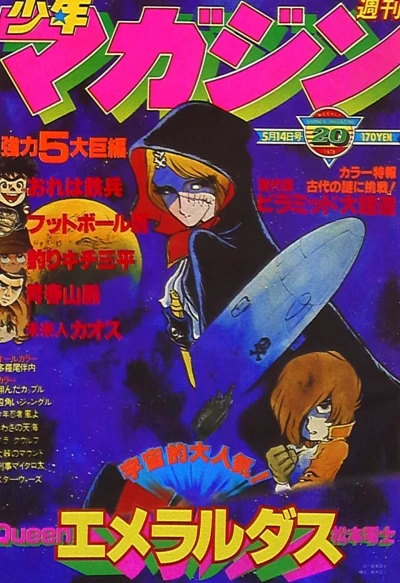 Cover of No. 20, 1978