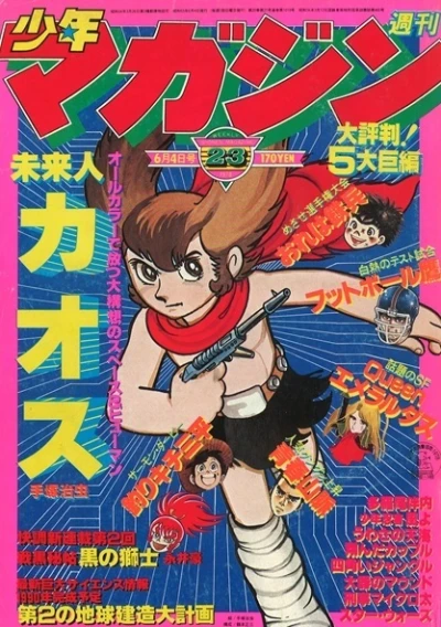 Cover of No. 23, 1978