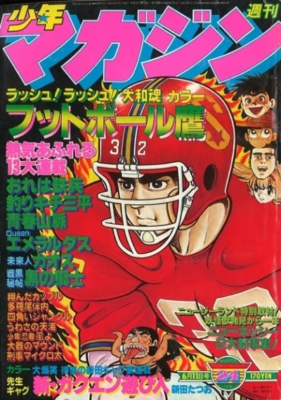 Cover of No. 24, 1978