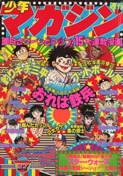 Cover of No. 27, 1978