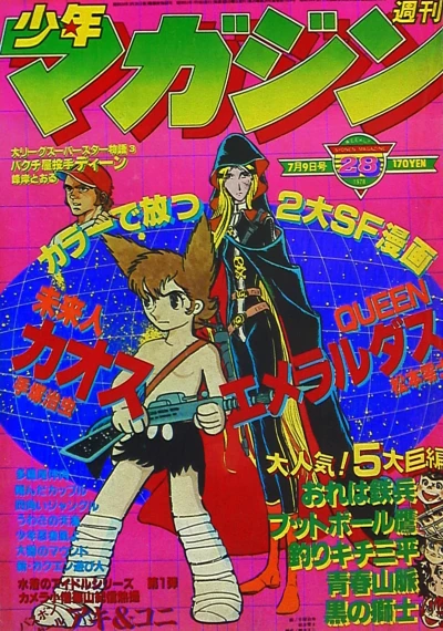 Cover of No. 28, 1978