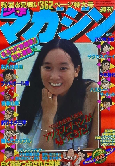 Cover of No. 38, 1978