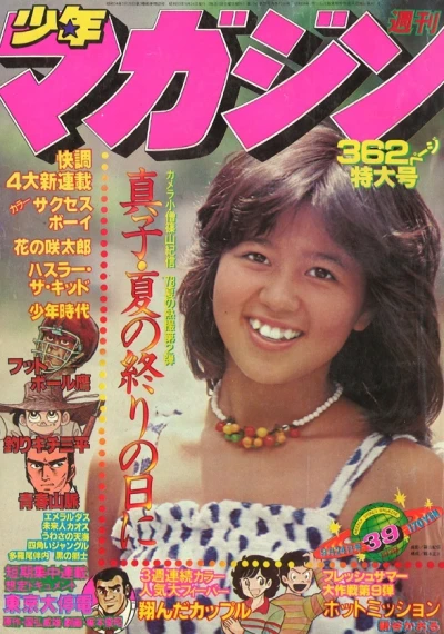 Cover of No. 39, 1978