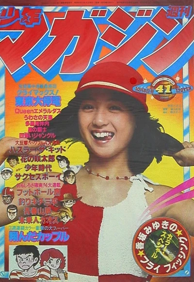 Cover of No. 41, 1978