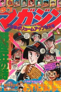 No. 3-4, 1979