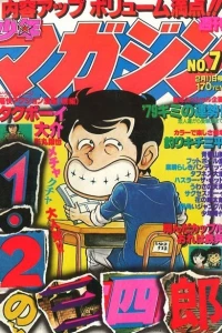 No. 7, 1979