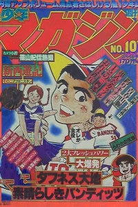 No. 10, 1979