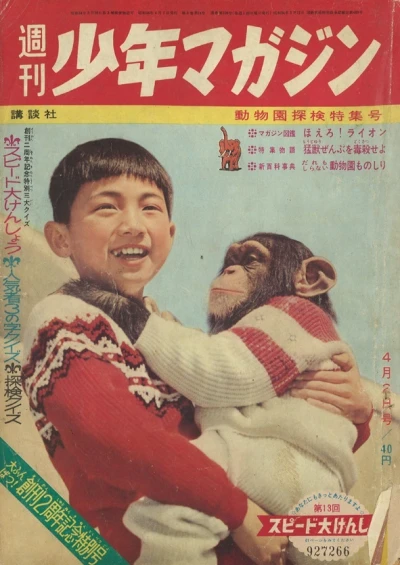 Cover of No. 14, 1961
