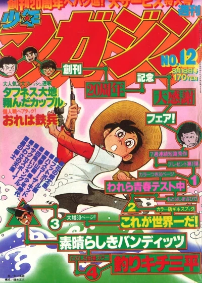 Cover of No. 12, 1979