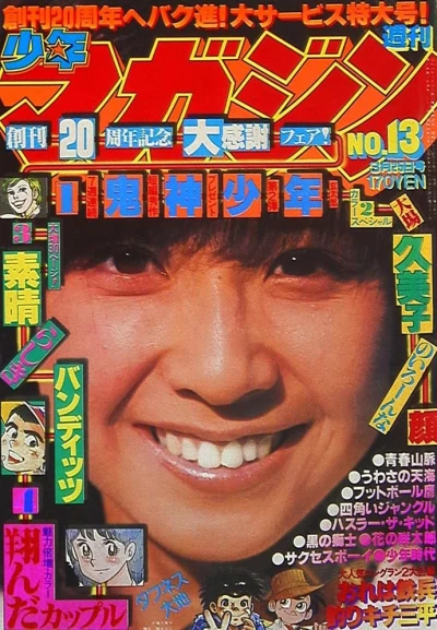 Cover of No. 13, 1979