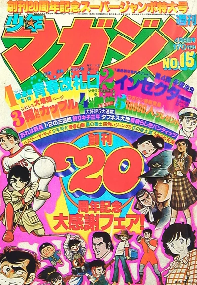 Cover of No. 15, 1979