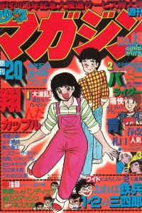 No. 18, 1979