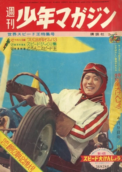 Cover of No. 15, 1961