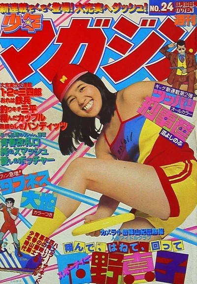 Cover of No. 24, 1979