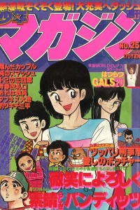 No. 25, 1979