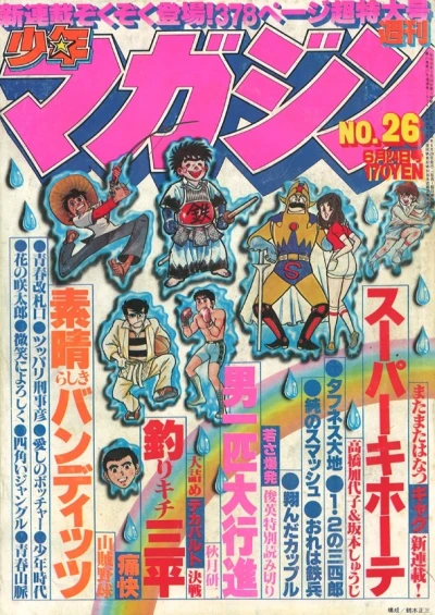 Cover of No. 26, 1979