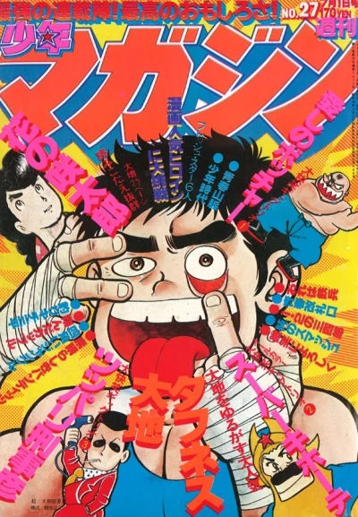 Cover of No. 27, 1979