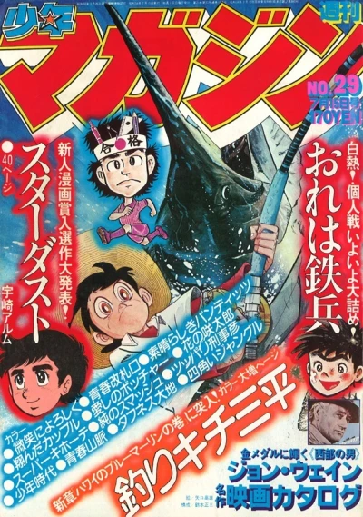 Cover of No. 29, 1979
