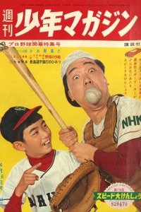 No. 16, 1961