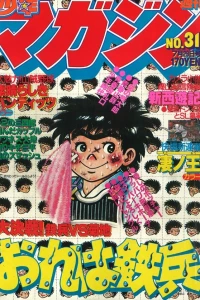 No. 31, 1979