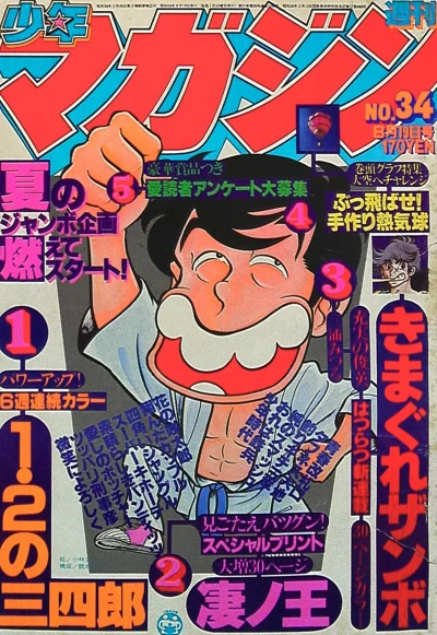 Cover of No. 34, 1979