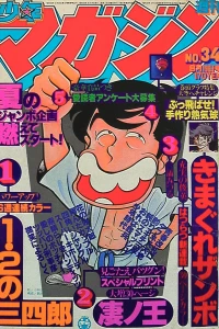 No. 34, 1979