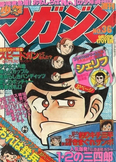 Cover of No. 36, 1979