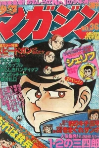 No. 36, 1979