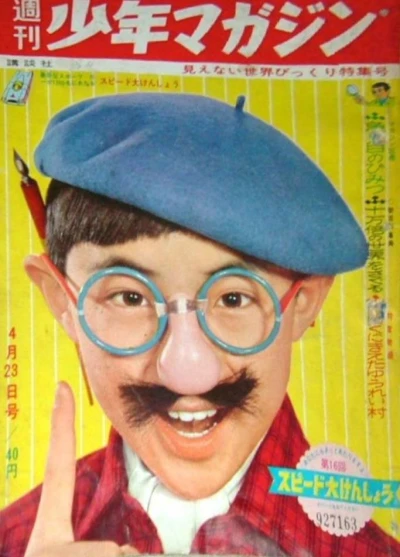 Cover of No. 17, 1961