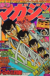 No. 39, 1979