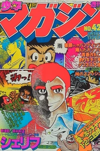 No. 42, 1979