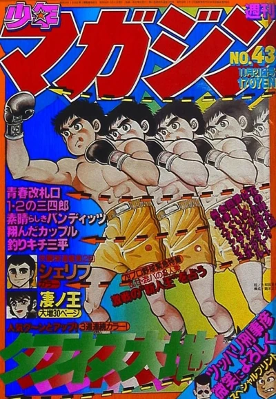 Cover of No. 43, 1979