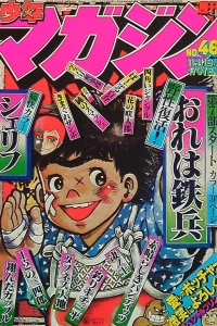 No. 46, 1979