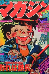 No. 47, 1979
