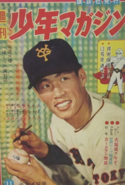 Cover of No. 11, 1959