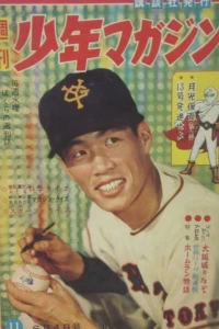 No. 11, 1959