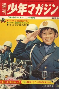No. 18, 1961
